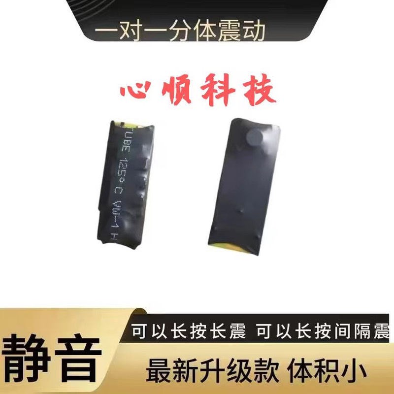无线振动传感器无声n交流信号双向小型振荡器同步接收盲人感应器