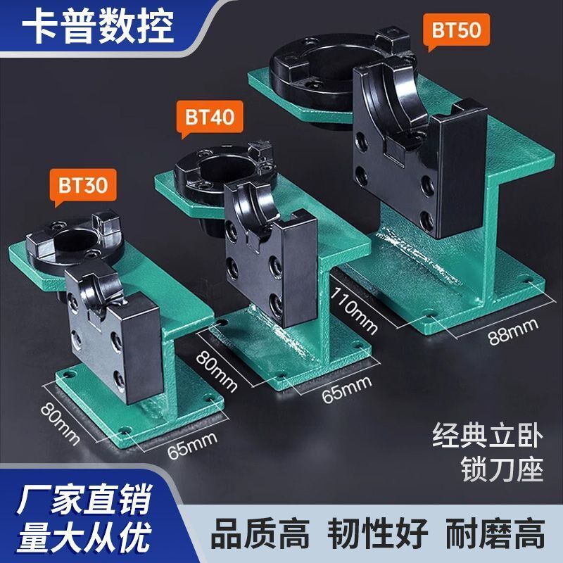 BT50锁刀座cncm数控加工中心BT40拆刀座换刀架bt30刀柄锁刀座配件,标准件/零部件/工业耗材,刀架,淘宝优惠券,粉丝福利购,淘宝优惠卷