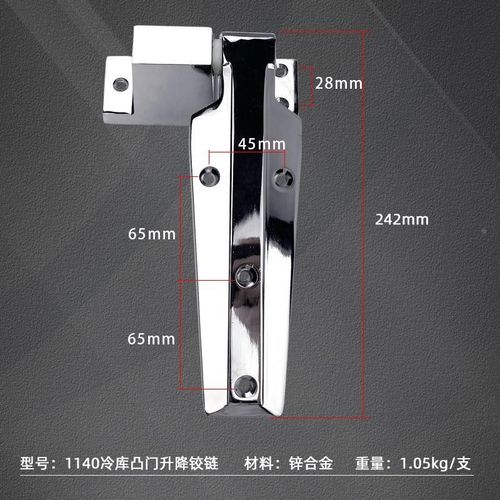 1140冷库门重型加厚合页冰库门加长凸门活页工业烘箱烤Z箱蒸箱铰