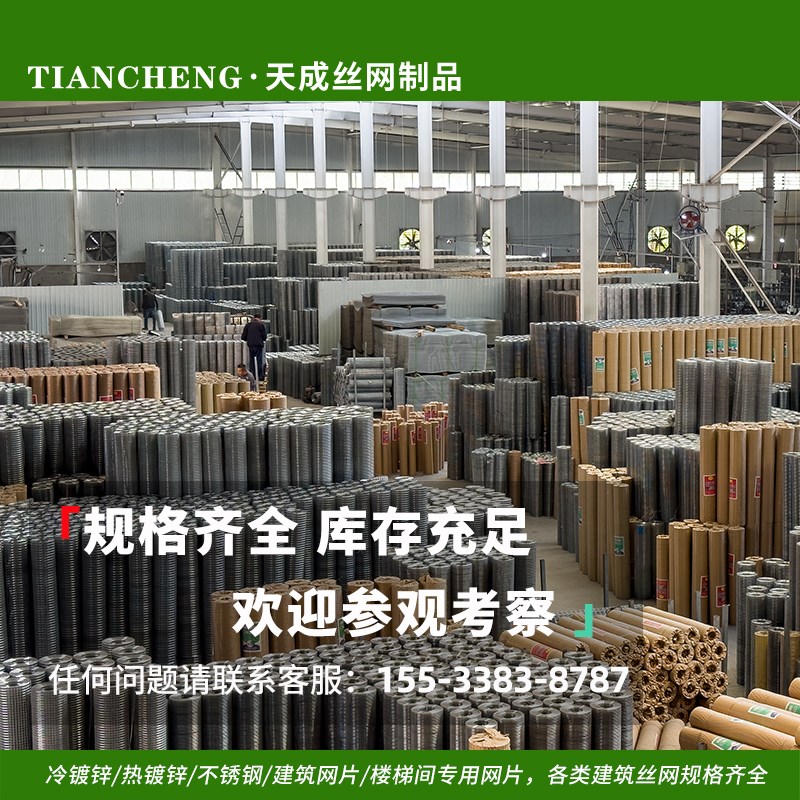 地面屋顶水泥防裂钢丝网抹灰加粗批荡堤坡建筑混凝土Y抗裂铁丝网