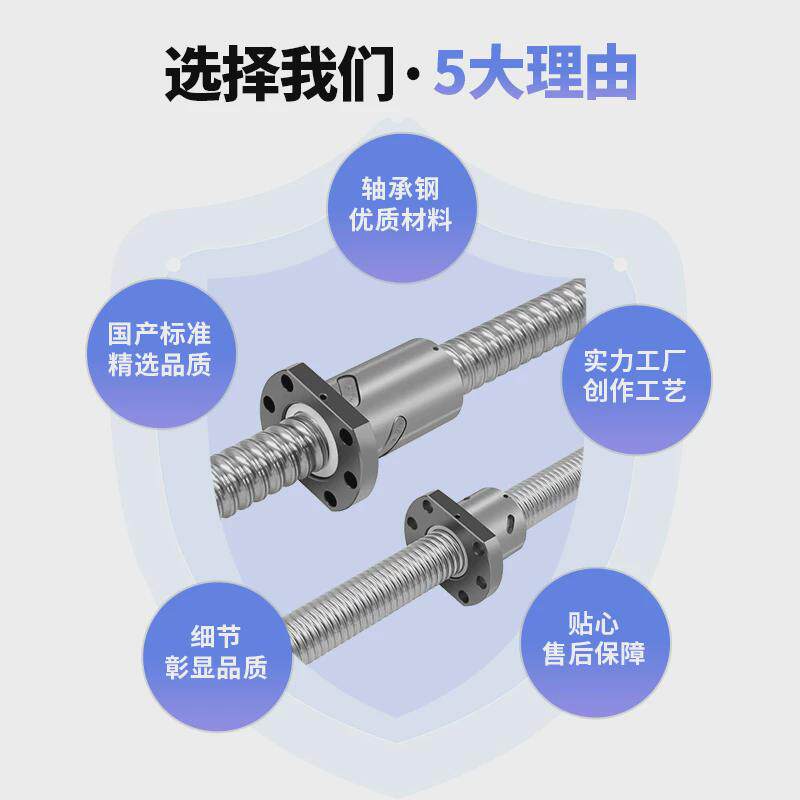 高精密滚珠丝杆型号齐全螺母丝杠套装滚珠螺母副R研磨冷轧来图新