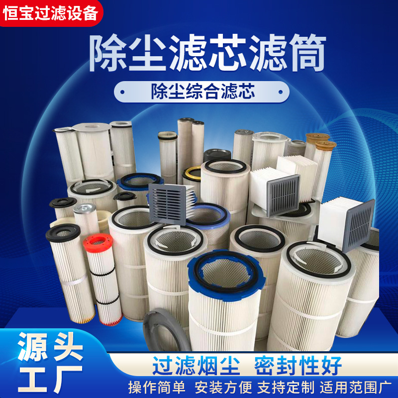 工业除尘滤芯六耳l快拆除尘器抛丸机上料机喷砂机V滤芯清扫车滤材
