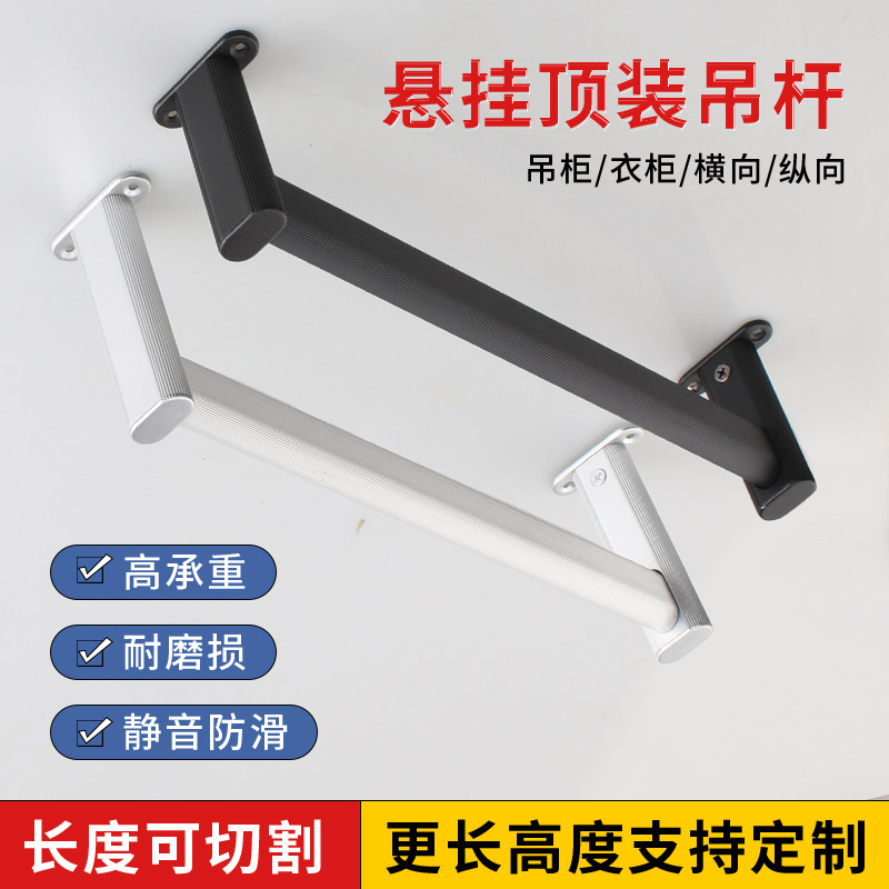 浅衣柜顶装挂衣杆k吊柜衣通柜子纵向衣杆窄衣柜挂杆橱柜内竖装吊,基础建材,衣杆,淘宝优惠券,粉丝福利购,淘宝优惠卷