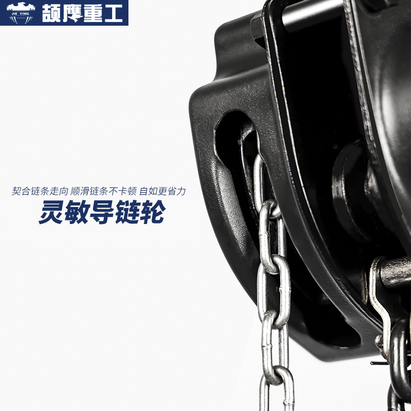 颉鹰手拉葫芦铁1吨2小型5T三角3米6Fm环链起吊葫芦10手动起重倒链