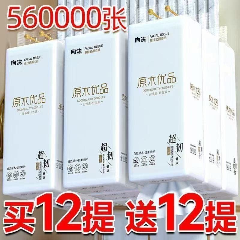 向沫悬挂式厨房抽纸4层250抽图片