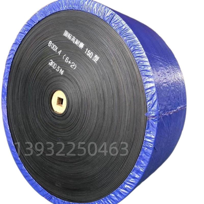 橡胶输送带传送带k矿山尼龙运输带耐磨防滑平面裙边人字挡边环形,标准件/零部件/工业耗材,输送带/传送带,淘宝优惠券,粉丝福利购,淘宝优惠卷