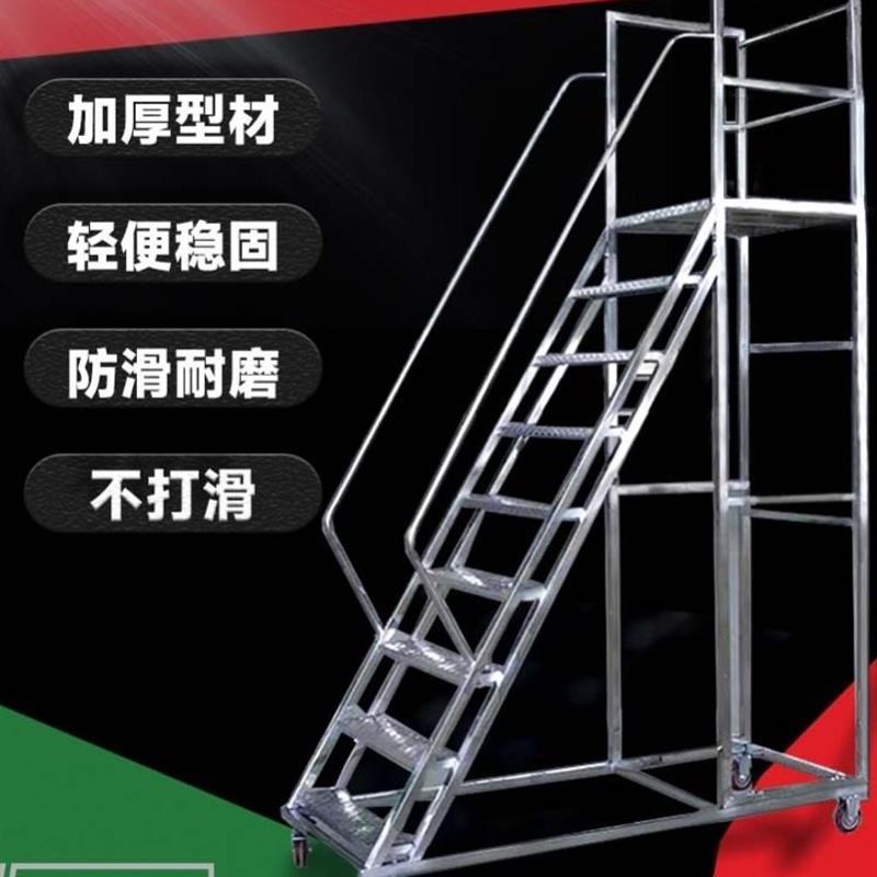 带轮移动平台梯子k不锈钢登高车可移动登高梯静音防锈仓库理货梯