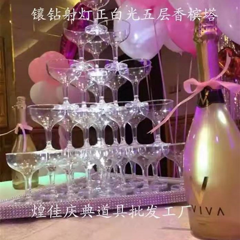 婚庆道具亚克力三角形p香槟塔婚礼塑料高脚杯酒塔香槟杯专用防水