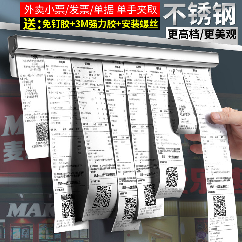 夹单器不锈钢饭店厨房挂单器排单器订单票据夹外卖小票夹固定器票