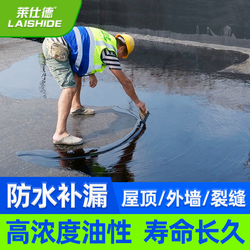 沥青油膏填缝屋顶防水补漏材料沥青块回填宝房顶U堵漏胶泥防漏水