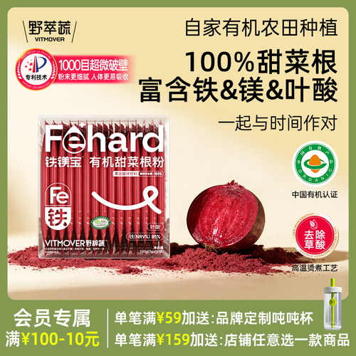 野粹蔬有机甜菜根粉官方旗舰店
