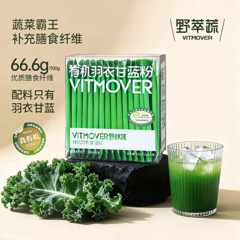 野粹蔬有机羽衣甘蓝粉官方旗舰店