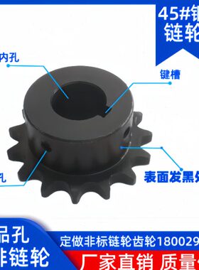 .0齿23812钢 节距B发24链轮成品孔 7黑链轮齿45链轮4分4分号