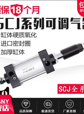 40//08S532-12/50/10J60小型/可调50SC/程1503行0气动20/75/气缸/