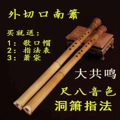 舒厚奎全手工制作五年老料桂竹外切口八孔南箫唐口箫六孔箫唐尺八,乐器/吉他/钢琴/配件,箫,淘宝优惠券,粉丝福利购,淘宝优惠卷