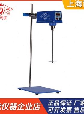 上海司乐HD2004W/2010W/2015W卧式恒速电动搅拌器