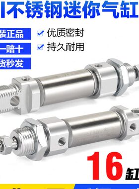 -  0气缸-*2520 小型M笔16气动-30S15CAI迷你亚德客不锈钢50X1形