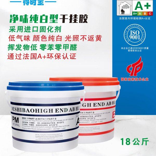 纯白干挂胶 高端石材瓷砖超白型AB胶 不渗油不返黄瓷砖云石胶树脂,基础建材,家具地板修补膏/笔,淘宝优惠券,粉丝福利购,淘宝优惠卷