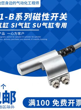 C-3  B2感应 气缸1   B7IB8S1 B磁性开关BB5B B亚德客SUS2BSC64