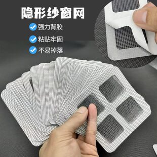 贴门窗纱窗 防蚊补漏自粘修补粘补洞魔术贴家用蚊帐补丁神器新款