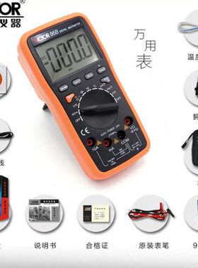 胜利VC86B智能型万用表/USB接口/可测电容/频率/温度 数显多用表