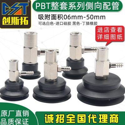 机械手真空吸盘金具PBT/PAT-06/8/10/15/20/30/35/40/50吸盘支架