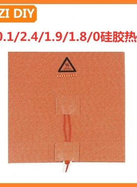 INZI VORON硅胶热床V1.9/2.4交流硅胶加热片自带保险3d打印机配件