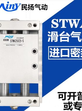 STWA20X50双杆滑台气缸STWB20*25X50X75X100X125X150/175/200带磁