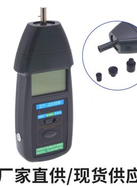厂家供应DT2235B精度转速表电机转速仪测速仪转速测量仪