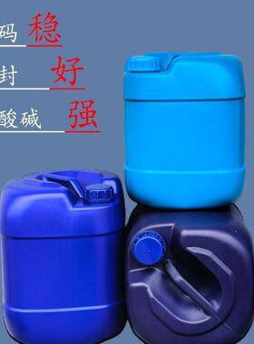 L塑料化工桶桶包装升20香精GK轮胎蜡塑料方桶加厚密封化工2020