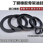 骨架油封60 01208 8600 87x8 8油封.8 6005密封圈 0.x1 060