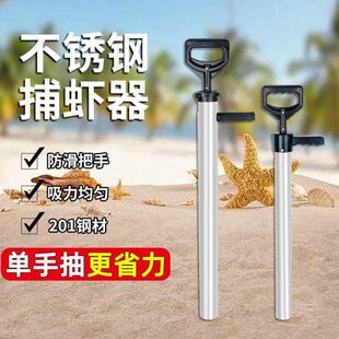 抽不锈钢海虾沙滩肠抽蛏子加厚虾泸沽皮皮虾筒赶海专用抽虾器工具