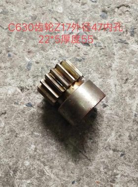 机床配件沈阳C630江宁CA6163中丝杆齿轮5021齿数17模数2.5内孔22