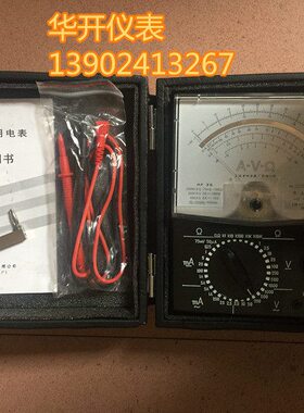 上海第四电表厂星牌指针万用表高精度万用表MF35