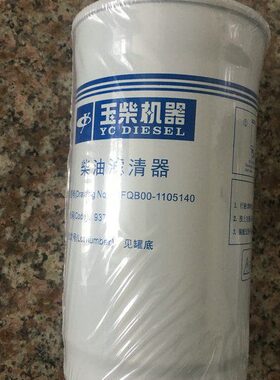 玉0柴油滤芯14格-11C柴发动机4F5F滤清器柴油0配件QB0Y0原厂
