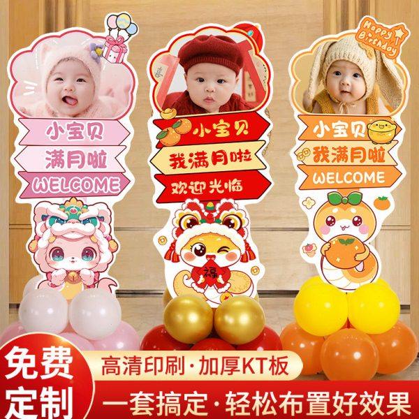 蛇宝宝满月仪式感布置迎宾牌百天装饰周岁人形立牌百日宴kt板背景,节庆用品/礼品,装扮布置套餐,淘宝优惠券,粉丝福利购,淘宝优惠卷