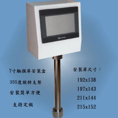 威纶触摸屏控制箱电控箱7寸信捷安装盒人机界面安装支架PLC配电箱,五金/工具,人机界面,淘宝优惠券,粉丝福利购,淘宝优惠卷