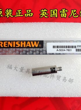 原装雷尼绍M-5000-7585 三坐标加长杆M4×20L  新货号A-5004-7601