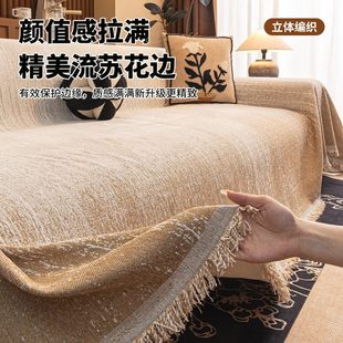 四季 高级感ins风沙发盖布2025新款 通用全盖防滑沙发坐垫沙发毯巾