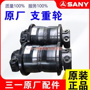 三一挖掘机支重轮承重轮55 60 65 75 115 135 155 215 225 配件