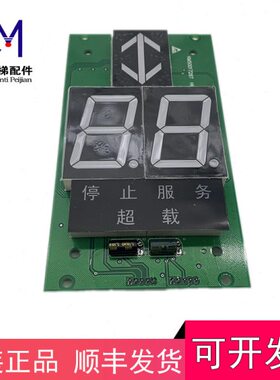 M8M50显示 外呼板KG通力轿厢21K863210电梯配件6G 通力 板002072