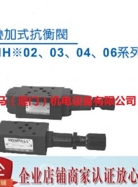 台湾KOMPASS康百世抗衡阀MHB-02-B MHB-03-B MHB-02-H MHB-03-H