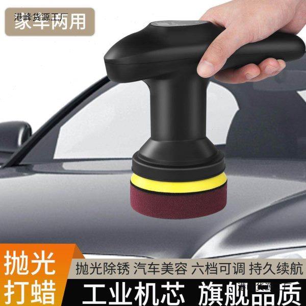 汽车抛光机家用锂电地板打蜡机无线打磨机车用美容划痕打磨器,清洗/食品/商业设备,打蜡机,淘宝优惠券,粉丝福利购,淘宝优惠卷