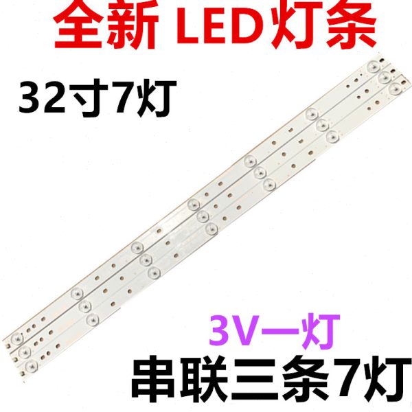 适用乐华32L20 32L21 32L31 32S210 L32F3309B 32L53 32L51灯条3