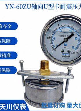 N天向水气-Z油U型卡川轴带U充抗震压力表上海60油Y支架仪表压力表