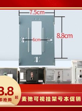 MICHOL麦驰室内分机MC-526R7S8AIP-7Z楼宇可视对讲门铃挂板支架座