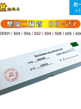 整盒|整流二极管DO-27直插 HER302 304 306 308 502 505 602 606