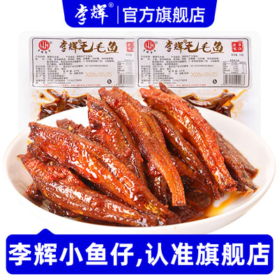 李辉50g香辣毛毛鱼长沙毛毛鱼