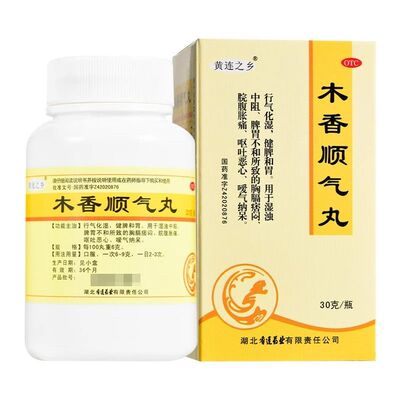 黄连之乡 木香顺气丸 30g*1瓶/盒 行气化湿健脾和胃脘腹胀痛呕吐