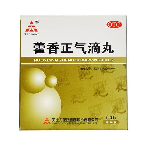 【天士力】藿香正气滴丸2.6g*6袋/盒